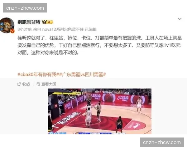 新疆队防守端限制对手得分个位数 58分大胜四川创本赛季最大分差纪录 新疆队防守端限制对手得分个位数 58分大胜四川创本赛季最大分差纪录