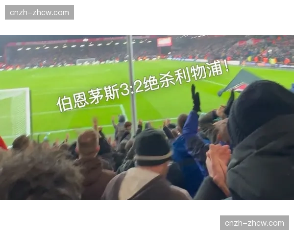 利物浦客场2比3遭伯恩茅斯绝杀 斯洛特中场换人决策成效不佳